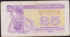 Ukrayna 25 Karbovantsiv 1991 Çok Çok Temiz Pick 85