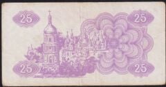 Ukrayna 25 Karbovantsiv 1991 Çok Çok Temiz Pick 85