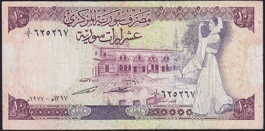 Suriye 10 Pound 1977 Çok Temiz