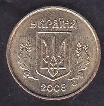 Ukrayna 10 Kapik 2008