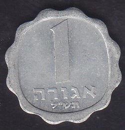 İSRAİL 1 ŞEKEL