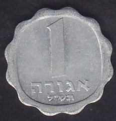İSRAİL 1 ŞEKEL