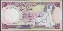 Suriye 10 Pound 1978 Çok Temiz