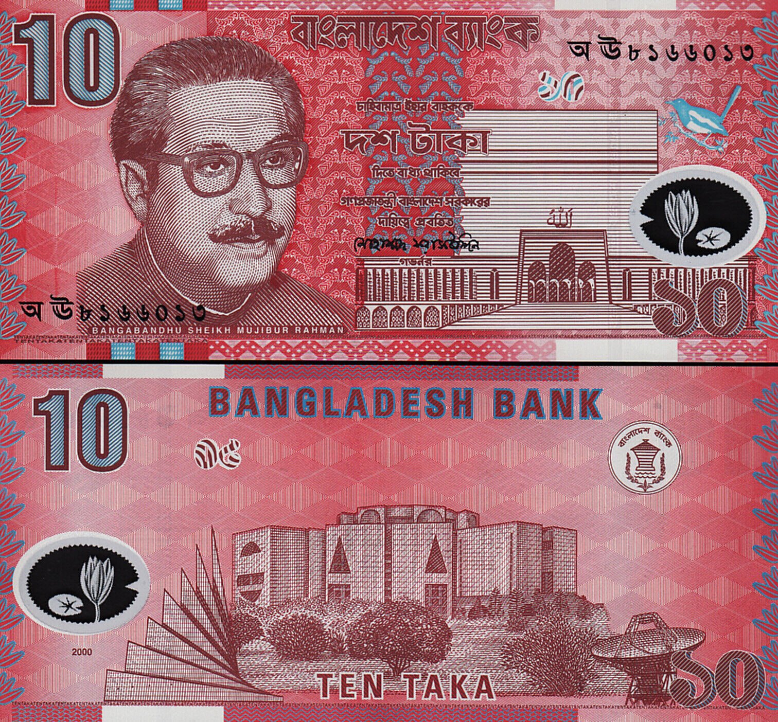 Banglades 10 Taka 2000 Çil Pick 35 Polimer