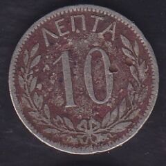 Yunanistan 10 Lepta 1895