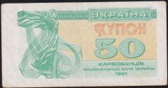 Ukrayna 50 Karbovantsiv 1991 Çok Çok Temiz+ Pick 86