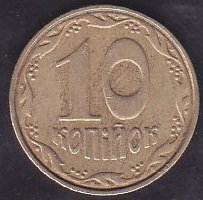 Ukrayna 10 Kapik 2003