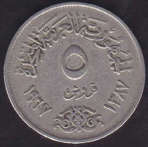 Mısır 5 Piastre 1967