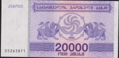 Gürcistan 20000 Lari 1994 Çil Pick 45