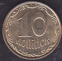 Ukrayna 10 Kapik 2006