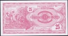 Makedonya 25 Dinar 1992 Çil Pick 2