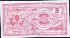 Makedonya 25 Dinar 1992 Çil Pick 2