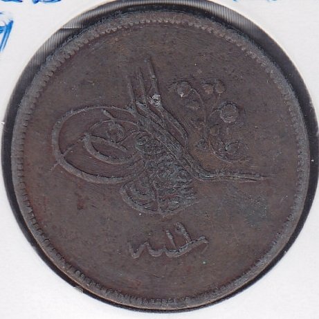 1255 / 19 Abdulmecid 40 Para