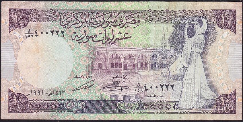 Suriye 10 Pound 1991 Çok Temiz