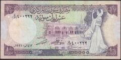 Suriye 10 Pound 1991 Çok Temiz
