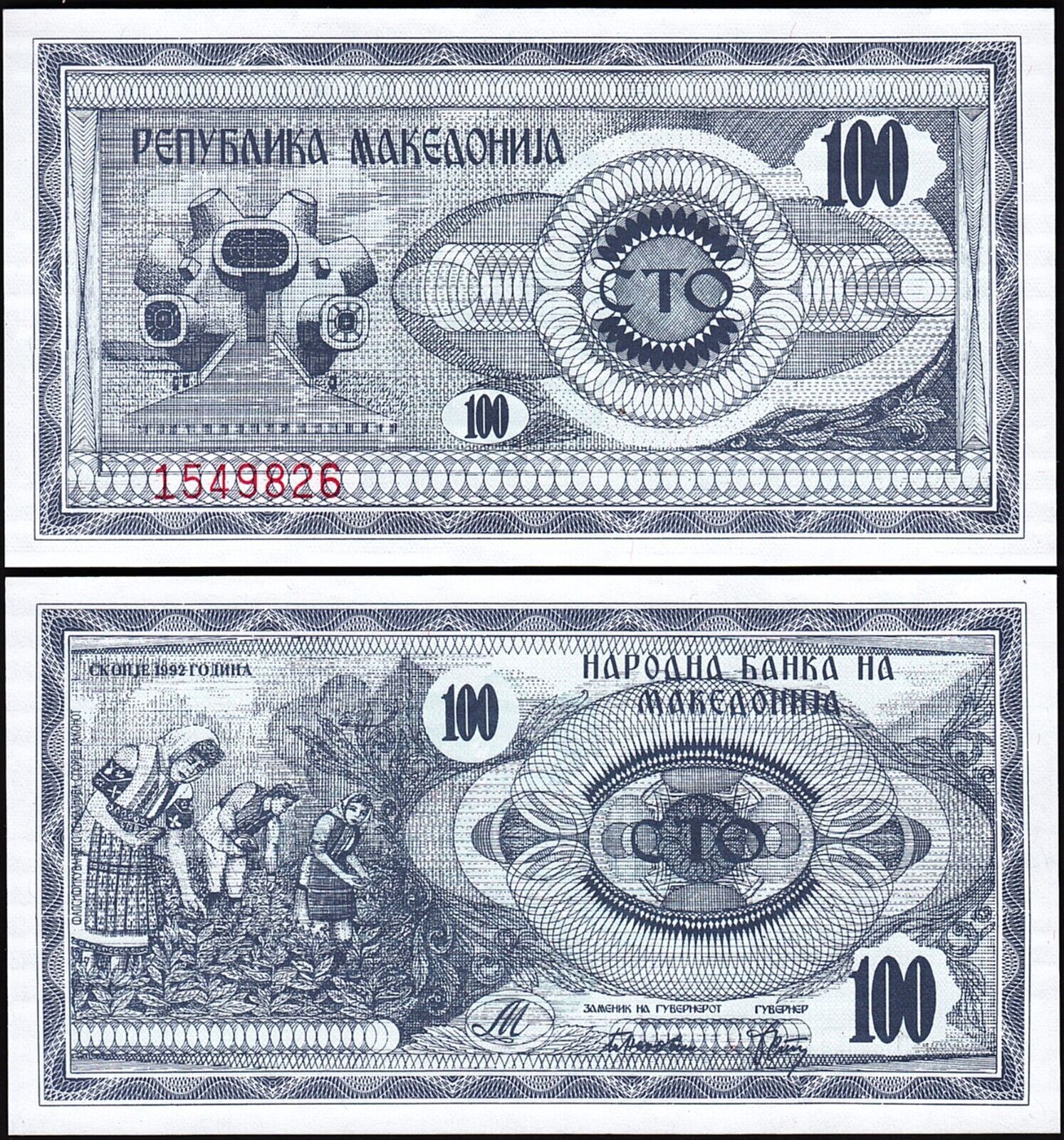 Makedonya 100 Dinar 1992 Çil Pick 4