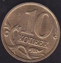 RUSYA 10 KOPEK 2005