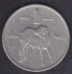SOMALİ 1 ŞİLİN 1984 eski para fiyatları