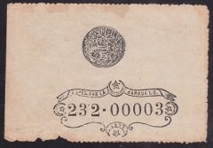 ABDULHAMİD 1 KURUŞ SERİ 232 00003 YUSUF MÜHÜRLÜ ÇOK TEMİZ eski kağıt para değerleri