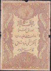 5 MURAT 50 KURUŞ 1876 SERİ 10 72132 GALİB MÜHÜRLÜ TEMİZ EKSİ