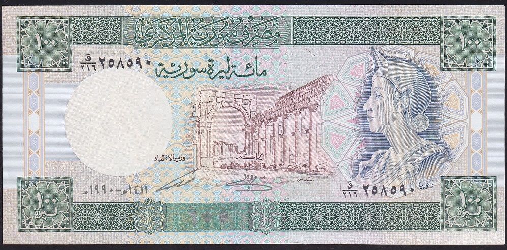 Suriye 100 Pound 1990 Çok Çok Temiz+