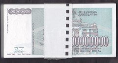YUGOSLAVYA 100000000 DİNAR 1993 ÇİL - DESTE ( 100 ADET )