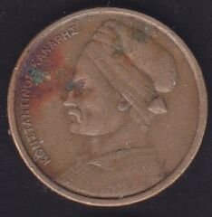 Yunanistan 1 Drahmi 1980