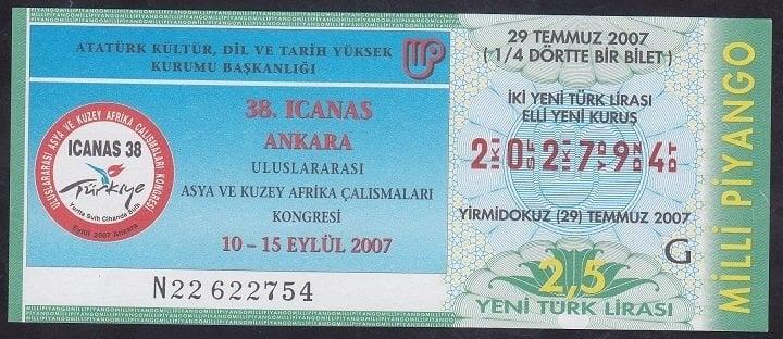 2007 29 TEMMUZ ÇEYREK BİLET G SERİSİ