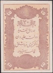 ABDULHAMİD 20 KURUŞ 1877 SERİ 77 86702 MEHMET KANİ  MÜHÜRLÜ ÇİLALTI