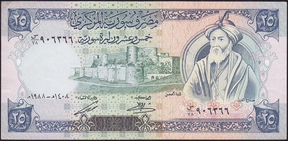 Suriye 25 Pound 1988 Çok Çok Temiz+