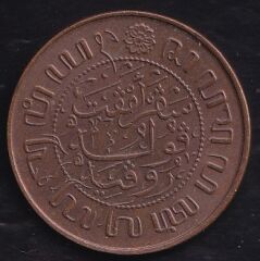 Hollanda Doğu Hint Adaları 2½ Cent 1945
