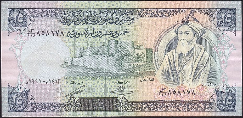 Suriye 25 Pound 1991 Çok Temiz+