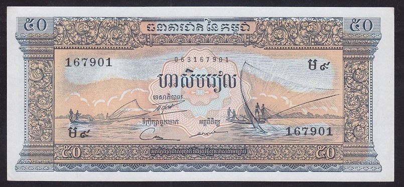 Kamboçya 50 Riels 1956 - 1975 ÇİL Pick 7d