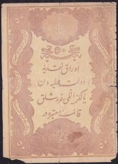 ABDULHAMİD 50 KURUŞ 1877 SERİ 66 13506 YUSUF MÜHÜRLÜ HALİYLE