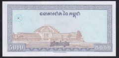 KAMBOÇYA 5000 RİELS 1998 ÇİL eski kağıt para değerleri