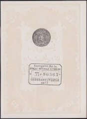 ABDULHAMİD 20 KURUŞ 1877 SERİ 77 86565 MEHMET KANİ  MÜHÜRLÜ ÇİLALTI ÇİL