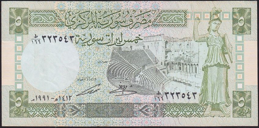 Suriye 5 Pound 1991 Çok Temiz+