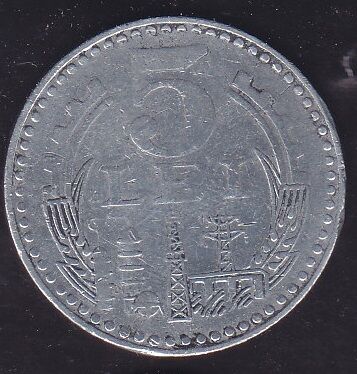 Romanya 5 Lei 1978
