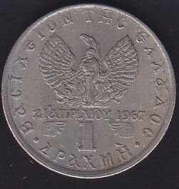 Yunanistan 1 Drahmi 1971