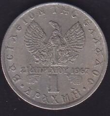 Yunanistan 1 Drahmi 1971