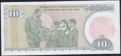 7.Emisyon 1.Tertip 10 Lira B08 361610 Çilaltı Çil