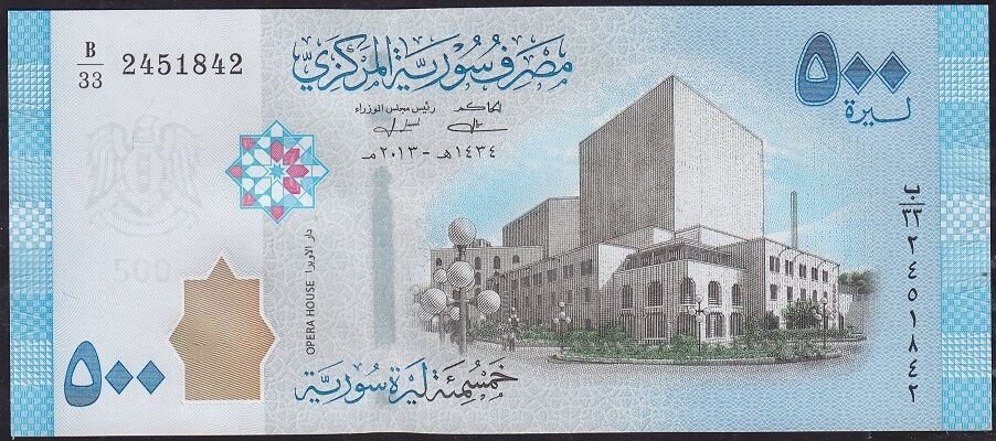 Suriye 500 Pound 2013 Çil Pick 115  B serisi