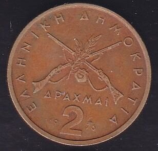 Yunanistan 2 Drahmi 1976