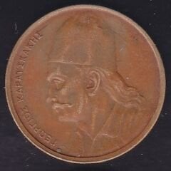 Yunanistan 2 Drahmi 1976