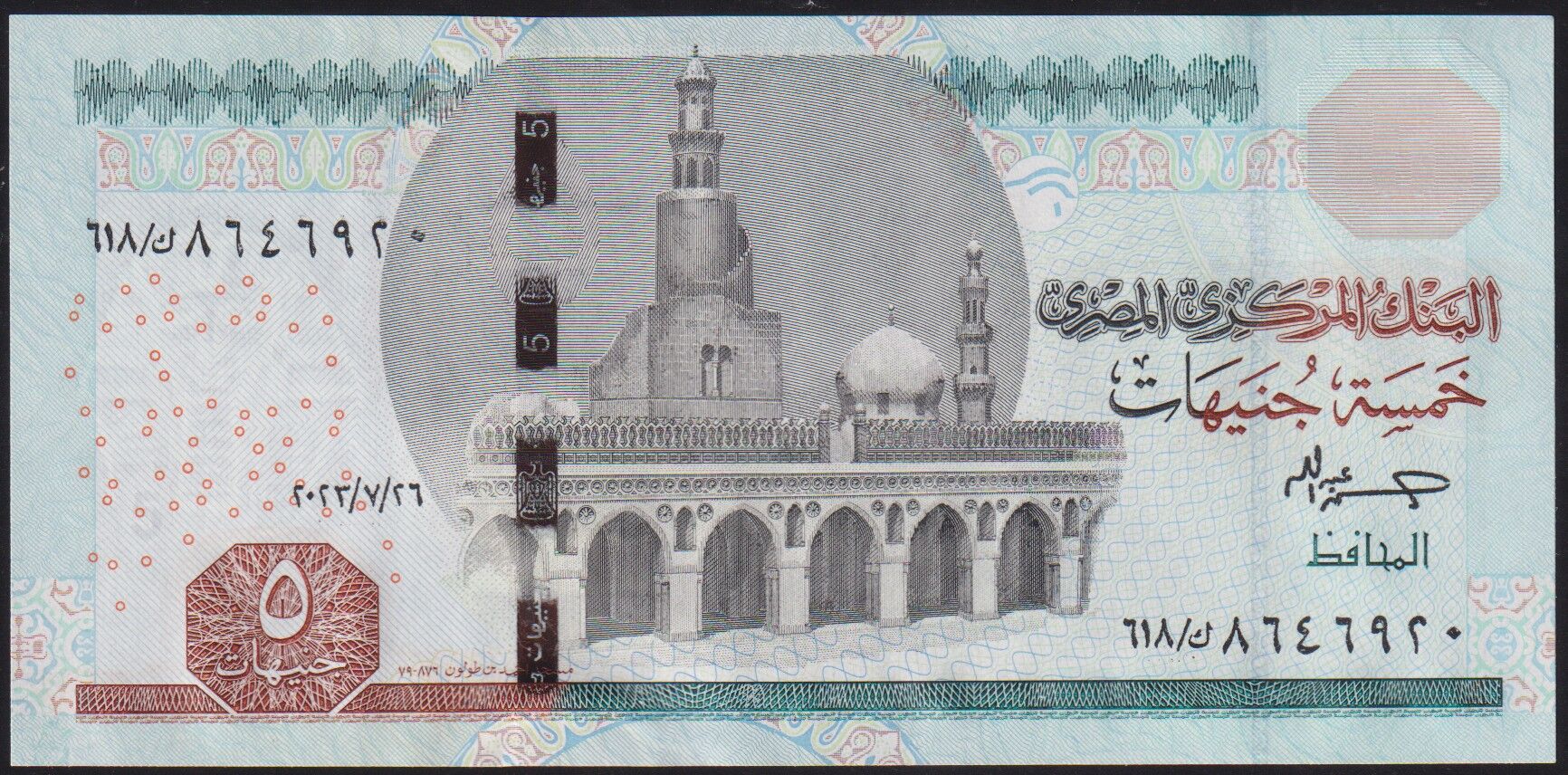 Mısır 5 Pound 2022 Çilaltı Çil Pick 72h