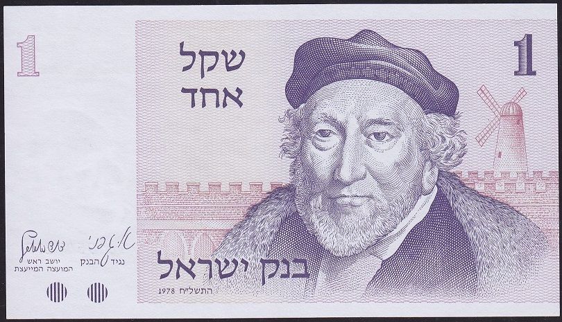 İsrail 1 Şekel 1978 Çil Pick 43