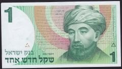 İsrail 1 Şekel 1986 Çil Pick 51A