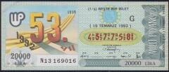 1992 19 Temmuz Çeyrek Bilet - G Serisi