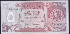 Katar 5 Riyal 1996 Çil Pick 15