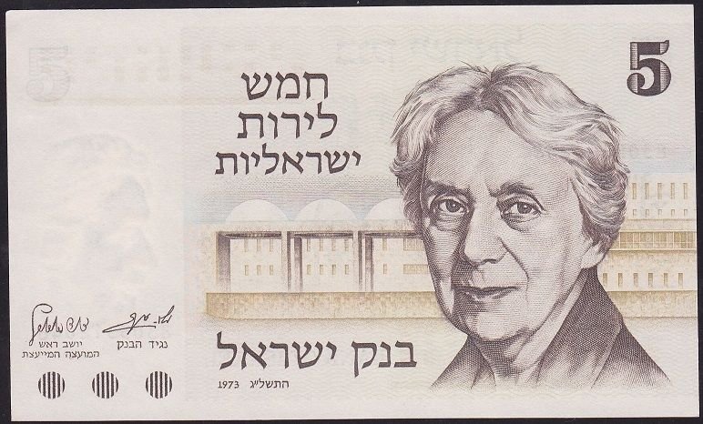İsrail 5 Lirot 1973 Çil Pick 38